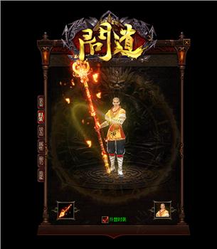 2018天龙八部私服登入器